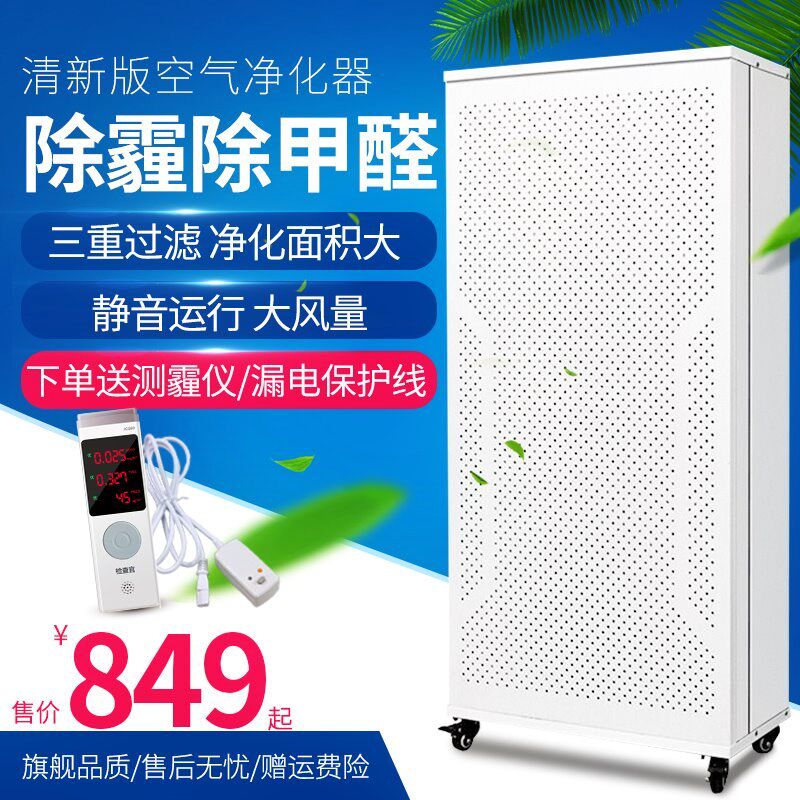 [秋天的小百货空气净化,氧吧]ffu工业级空气净化器静音去甲醛商用月销量0件仅售879.2元