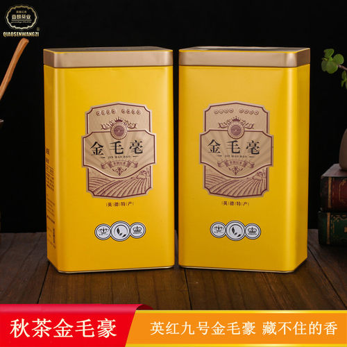 金毛豪QIAOSENWANGZI浓香型秋茶