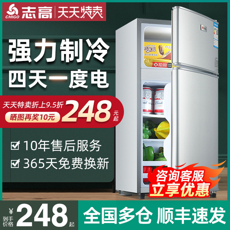 志高一级节能小冰箱家用小型宿舍租房用迷你省电办公室双门电冰箱使用感如何?