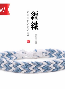 贤纯网红情侣手链男女一对学生闺蜜手环二人三人简约潮流编织手绳