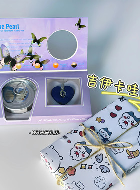 贝壳开蚌珍珠盲盒易拉罐箱河蚌diy吊坠项链礼盒女友淡水情侣颈饰