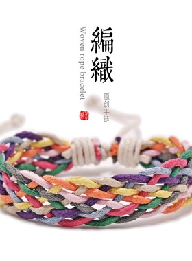 ins风七彩绳日韩男女手绳蜡绳彩色手链纯手工编织学生情侣饰品潮