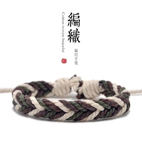 男女同款手工编织手绳日系和风