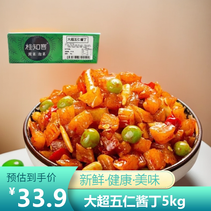 御坊斋5kg大超五仁酱丁箱装包邮下饭爽口美味新鲜配菜辣脆嫩酱菜