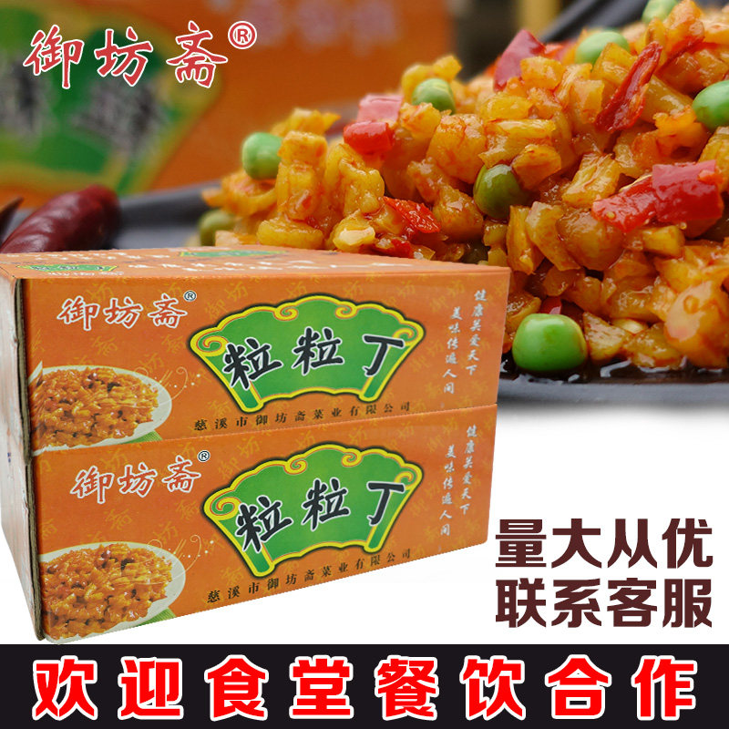 粒粒丁脆香微辣萝卜干五仁酱菜下饭菜10斤散装咸菜整箱包邮,水产肉类/新鲜蔬果/熟食,酱菜/下饭菜/外婆菜,淘宝优惠券,粉丝福利购,淘宝优惠卷