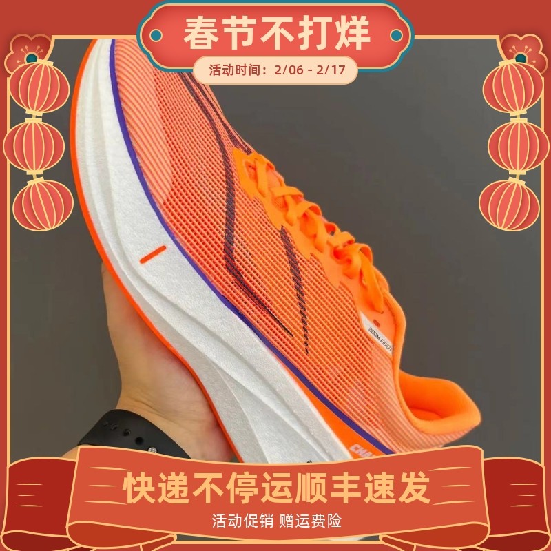 李宁跑步鞋男鞋2023新款飞电3 challenger减震䨻科技马拉松跑鞋