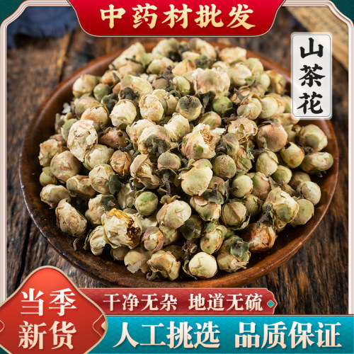正宗山茶花干茶树花中药材