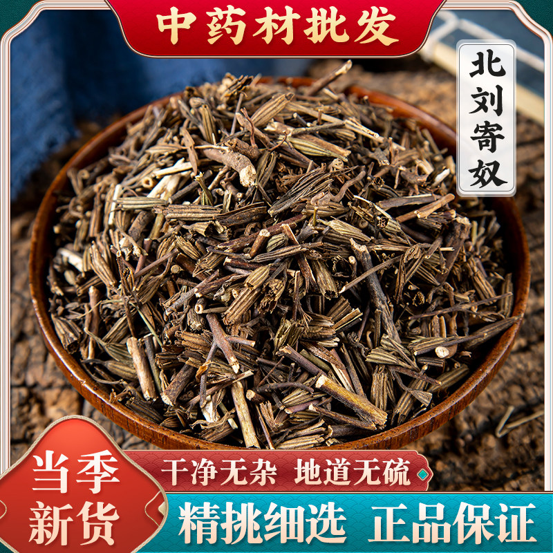 刘寄奴500g克 新货中药材 正品北刘寄奴包邮别名金寄奴 阴行草