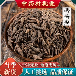 精选两头尖中药材包邮药用红背银莲花四川乌草乌喙竹节香附中草药