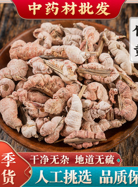 精选竹黄正品竹花天然中药材
