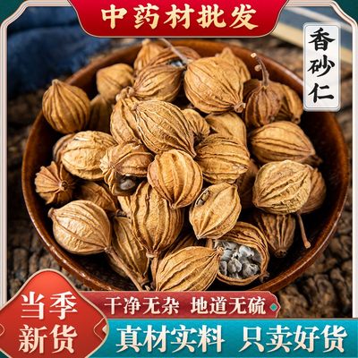 香砂仁500g广砂仁 春沙仁毛砂仁西砂仁 烧菜卤肉火锅香料调料大全