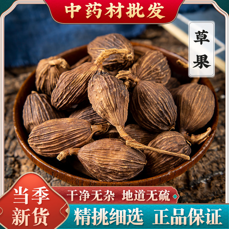 草果100g克草果仁香料调料大全草果粉卤肉料炖肉料调味料麻辣烫