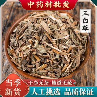 三白草中药材500克正品三白草全草中草药塘边藕百节藕白花三白草