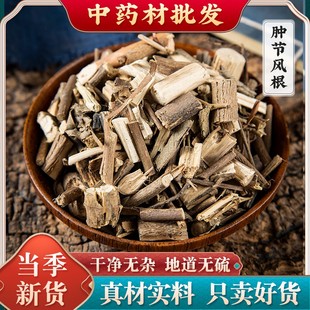 肿节风根 草珊瑚根 九节茶根 九节风中药材正品新货野生500克包邮