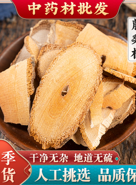 野生猕猴桃根500g克 中药材 藤梨根 新货深山雄洋桃根 雄杨桃根