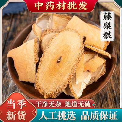 野生猕猴桃根500g克中药材