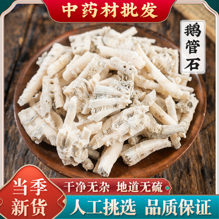 正品新货鹅管石中药材 天然鹅管石钟乳滴乳石珊瑚另售鹅管石粉