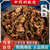 包邮 灯盏花指甲花海莲花海娜500g克 干花金凤花 中药材凤仙花