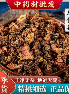 中药材凤仙花 干花金凤花 灯盏花指甲花海莲花海娜500g克包邮