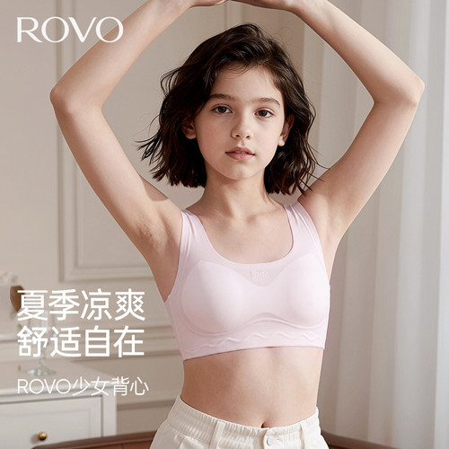 开学发育期女童冰丝无痕内衣