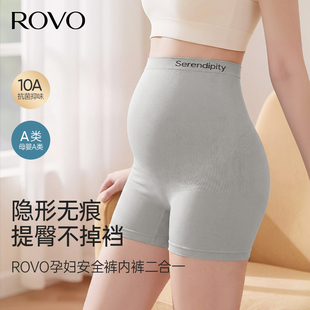 拍3件ROVO10A抑菌孕妇安全裤防走光