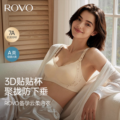 产后喂奶专用小胸聚拢内衣