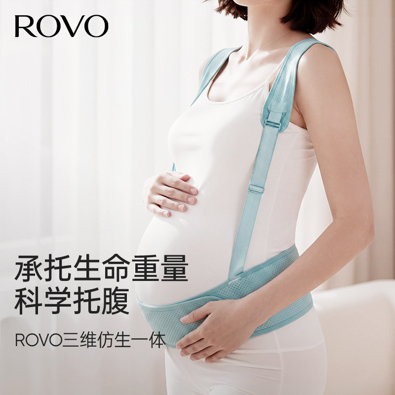 ROVO托腹带孕妇专用托收