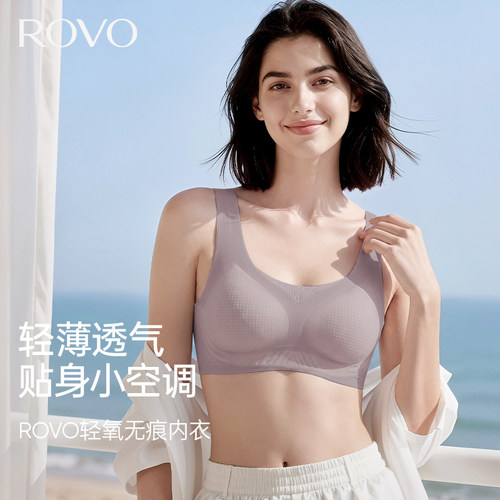 凉感无痕聚拢宽肩带美背文胸罩女