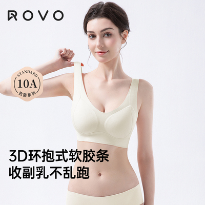 舒适无感提拉无痕内衣