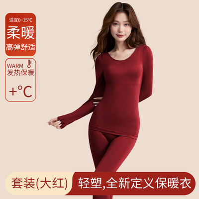 美体锁温秋衣秋裤套装