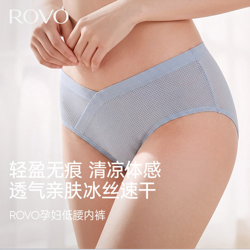 孕妇内裤月子专用冰丝抑菌低腰