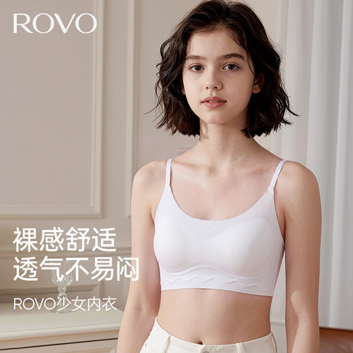 开学发育期女童冰丝无痕内衣