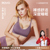 ROVO孕妇哺乳内衣高弹无感聚拢防下垂孕期产后专用喂奶文胸秋冬