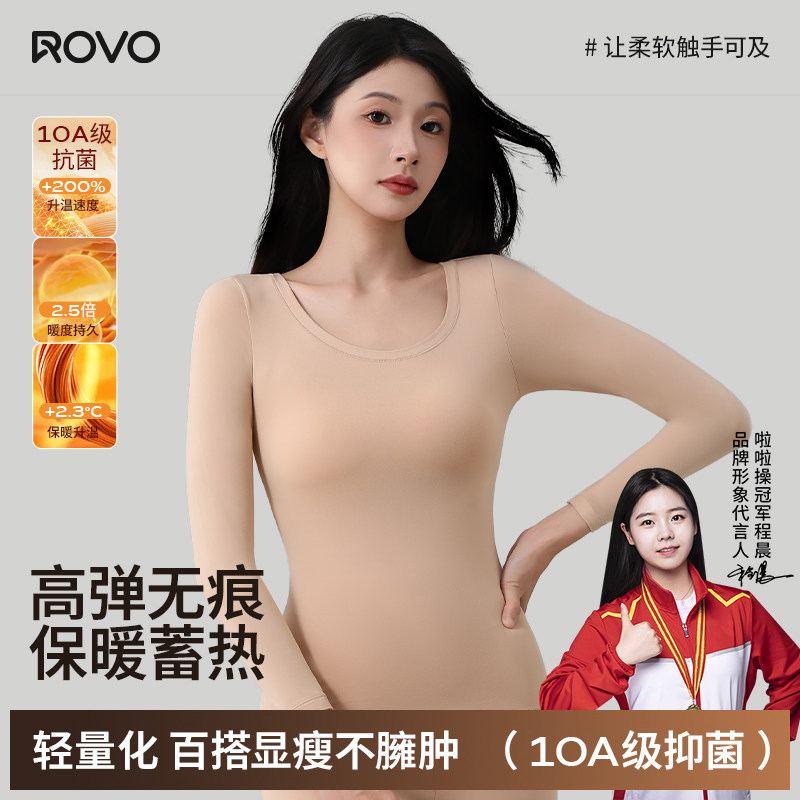 ROVO美肤肌底衣保暖内衣女士秋衣秋裤套装发热隐形无痕打底衫冬季,女士内衣/男士内衣/家居服,保暖套装,淘宝优惠券,粉丝福利购,淘宝优惠卷