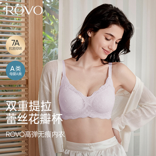 ROVO女薄款大胸聚拢收副乳无钢圈文胸