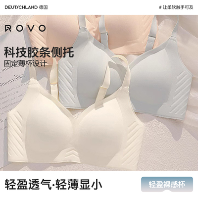 ROVO内衣女大胸显小全罩杯薄款美背收副乳防下垂无钢圈大码文胸罩
