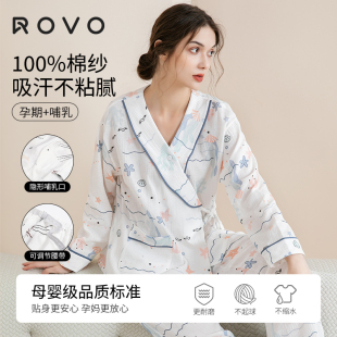 外穿 产妇产后喂奶秋季 ROVO月子服纯棉孕妇睡衣哺乳秋装 家居服套装