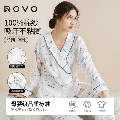ROVO棉纱月子服秋季外穿