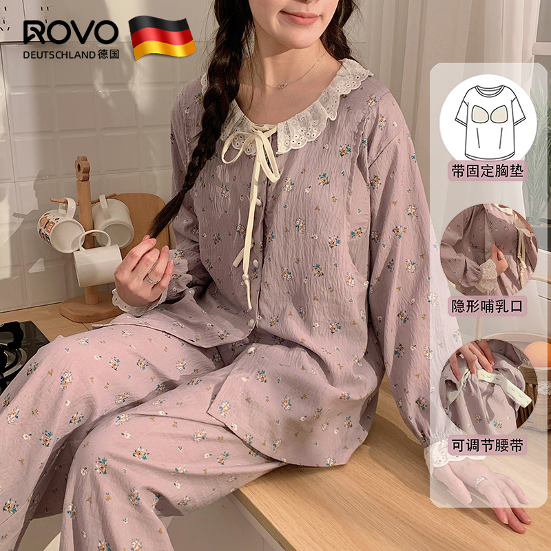 ROVO夏季哺乳带胸垫月子服