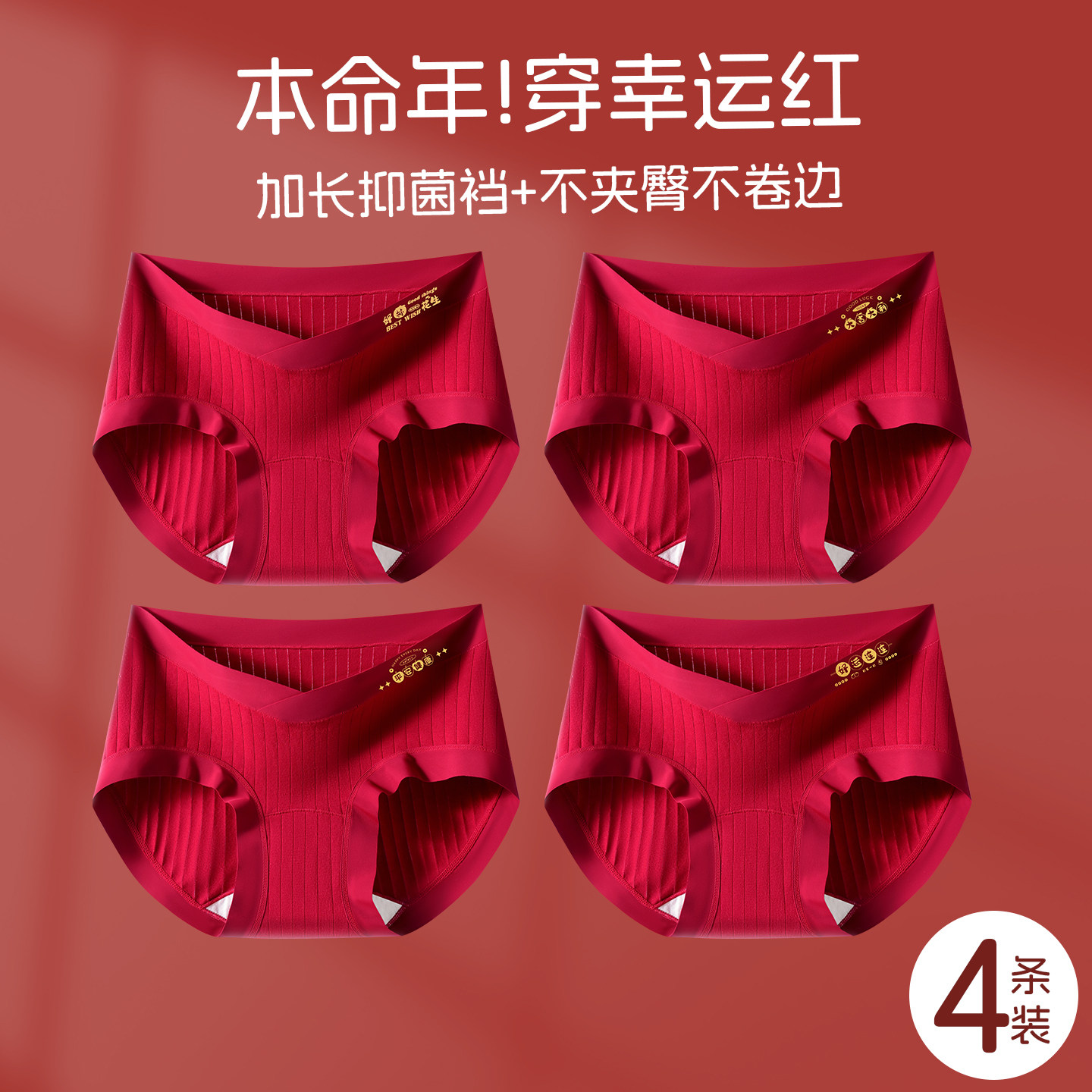 ROVO低腰V型托腹本命年红内裤女2026新款纯棉红色新年女士三角裤
