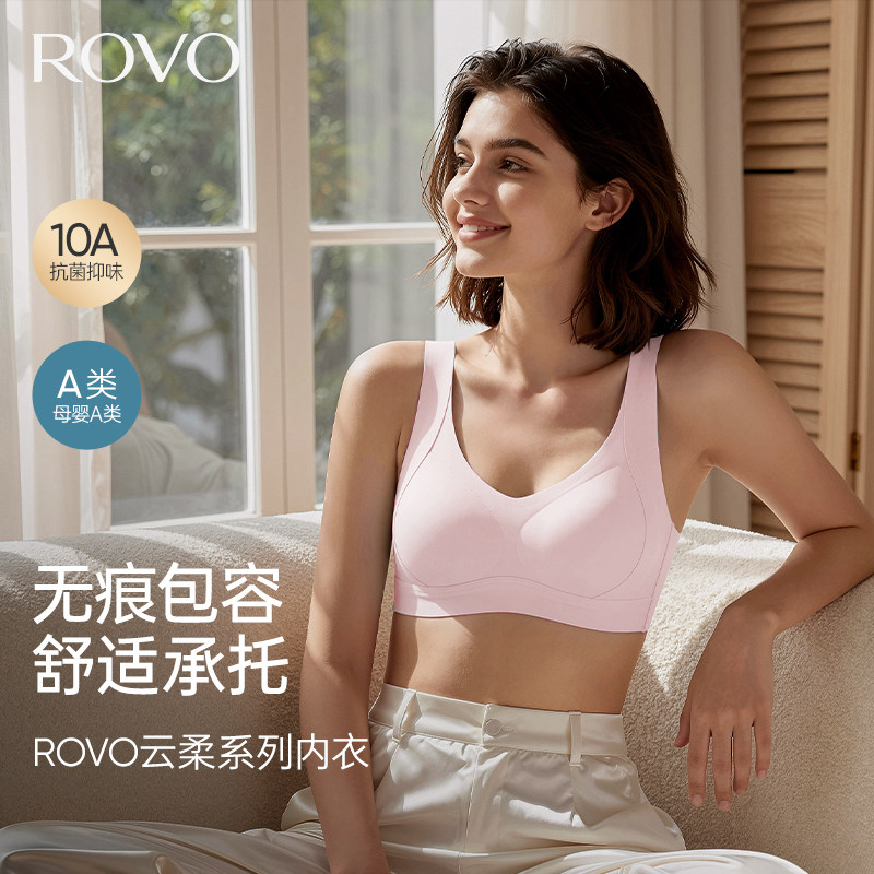 ROVO大胸显小聚拢透气无痕美背内衣女收副乳防下垂提拉背心文胸罩