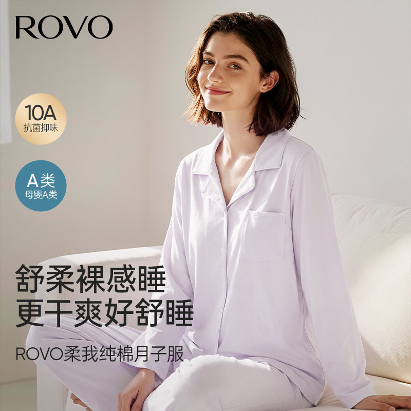 ROVO秋冬纯棉喂奶吸汗睡衣月子服