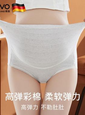 ROVO孕妇内裤纯棉女怀孕期中期晚期高腰托腹内裤高弹无痕大码秋冬