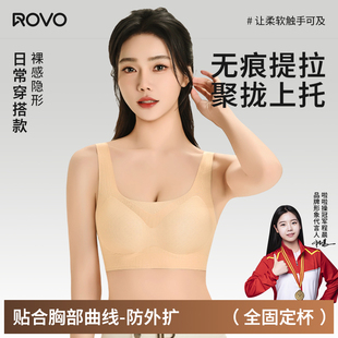 ROVO粉底液运动内衣薄款隐形无痕美背宽肩带