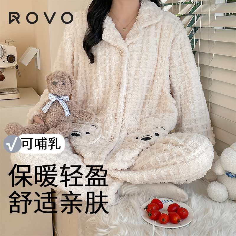 ROVO秋冬月子服加厚保暖