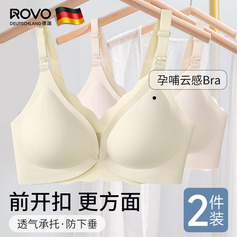 ROVO哺乳内衣大码孕妇开扣内衣