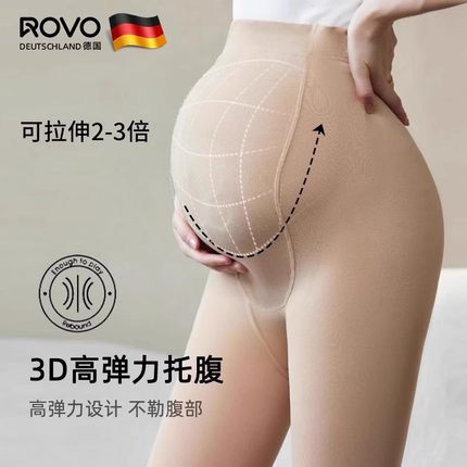 rovo孕妇打底裤秋冬款外穿打底袜光腿神器丝袜冬季加绒加厚连裤袜