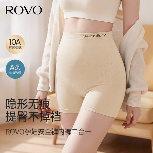 10A抑菌孕妇安全裤打底