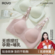 ROVO哺乳内衣背心孕妇文胸防下垂聚拢产后喂奶怀孕期专用可睡觉穿