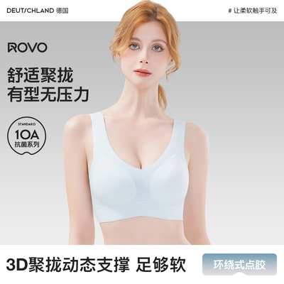 ROVO无痕内衣女大码舒适一体固定杯超薄透气无钢圈背心式美背文胸